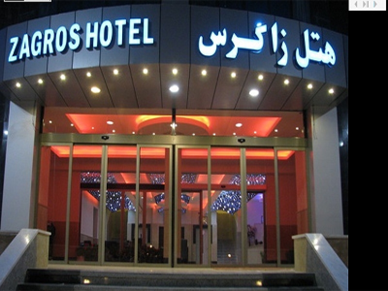 نمایی از هتل زاگرس