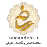 Samandehi