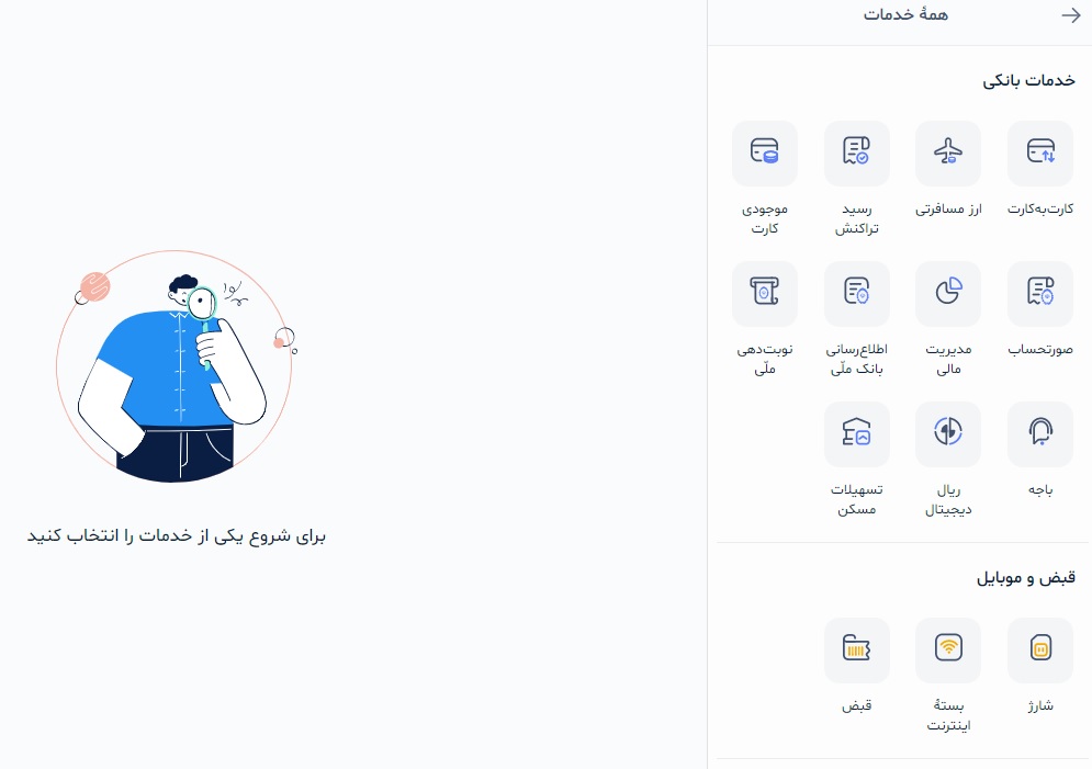 نحوه دریافت ارز مسافرتی  با بله  